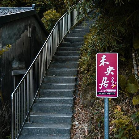 Way Young House Jiufen Εξωτερικό φωτογραφία